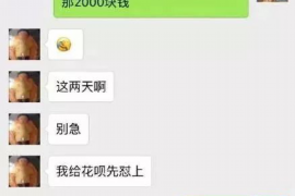 红岗要账公司更多成功案例详情